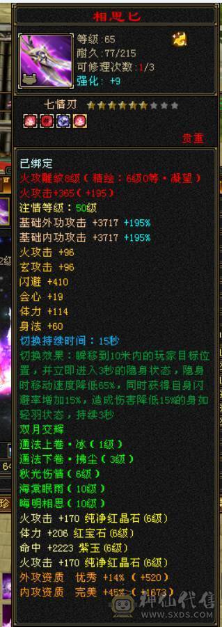 星河推荐：满六六神精品细节逍遥