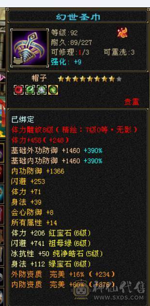 星河推荐：满六六神精品细节逍遥