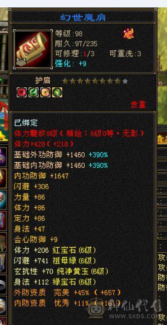 星河推荐：满六六神精品细节逍遥