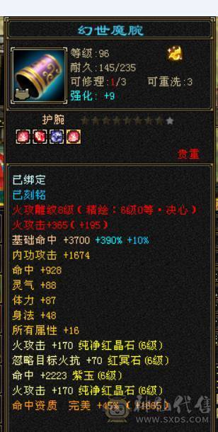 星河推荐：满六六神精品细节逍遥
