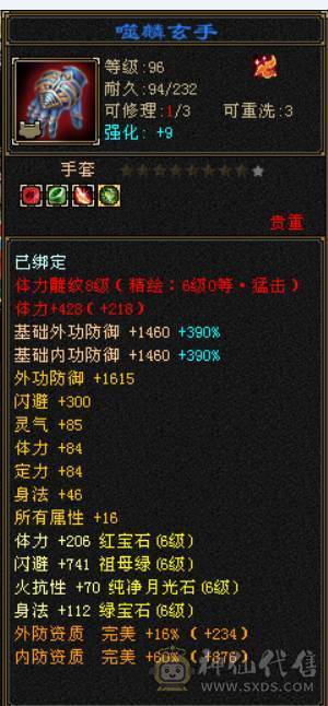 星河推荐：满六六神精品细节逍遥