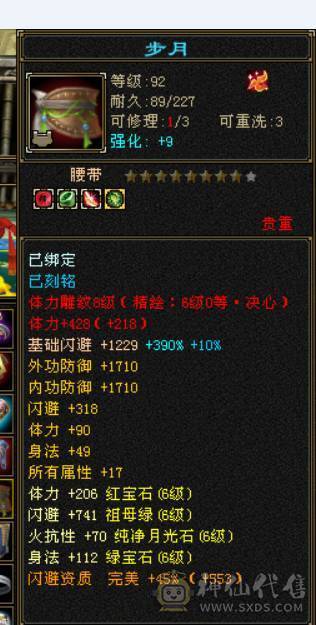 星河推荐：满六六神精品细节逍遥