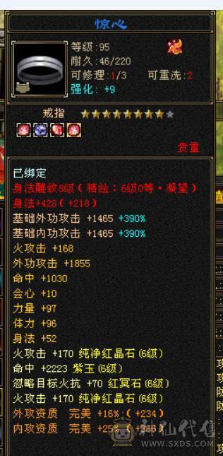星河推荐：满六六神精品细节逍遥