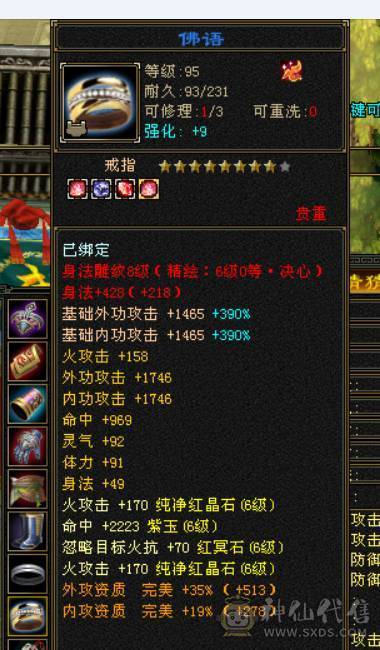 星河推荐：满六六神精品细节逍遥
