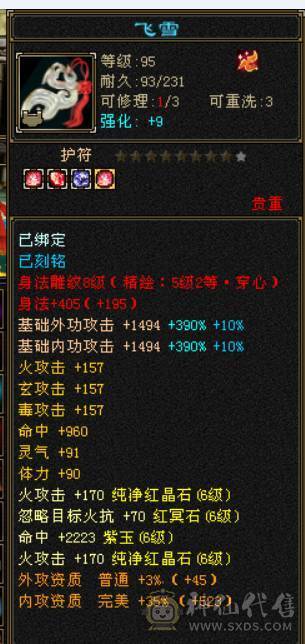 星河推荐：满六六神精品细节逍遥