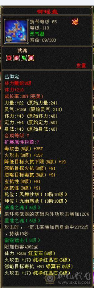 星河推荐：满六六神精品细节逍遥