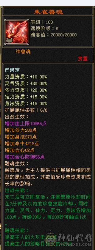 星河推荐：满六六神精品细节逍遥