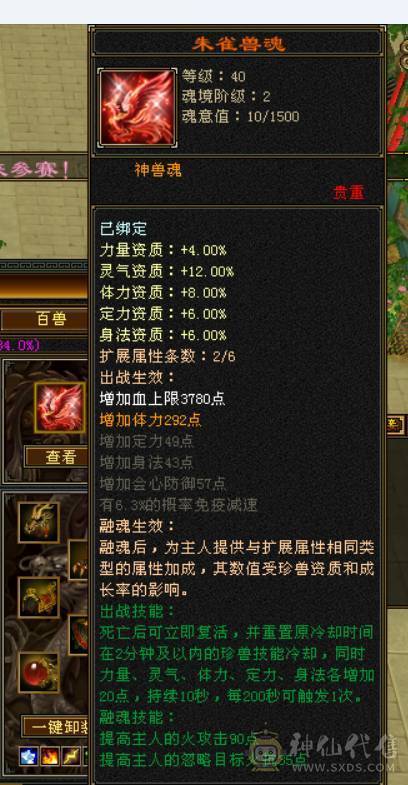 星河推荐：满六六神精品细节逍遥