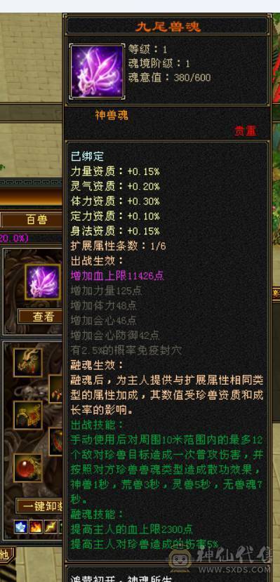 星河推荐：满六六神精品细节逍遥