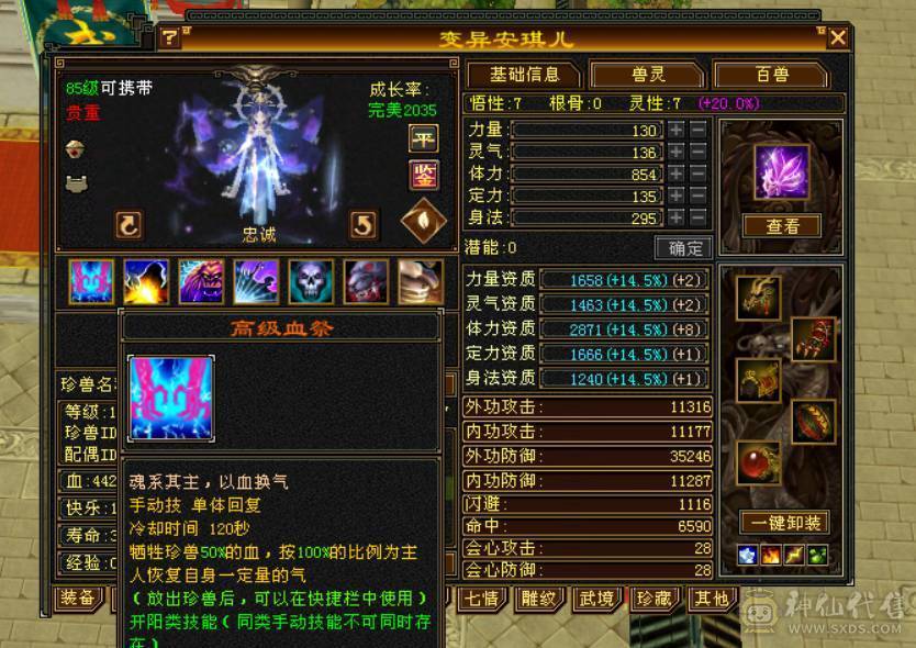 星河推荐：满六六神精品细节逍遥