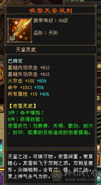 星河推荐：满六六神精品细节逍遥