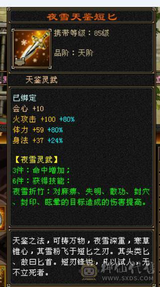 星河推荐：满六六神精品细节逍遥