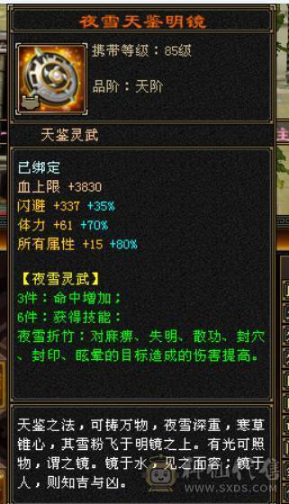 星河推荐：满六六神精品细节逍遥