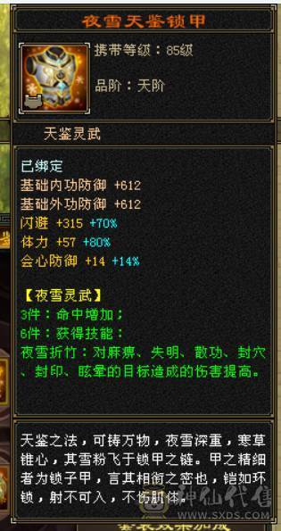 星河推荐：满六六神精品细节逍遥