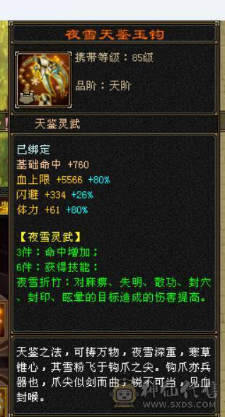 星河推荐：满六六神精品细节逍遥