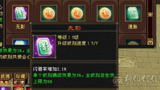 星河推荐：满六六神精品细节逍遥