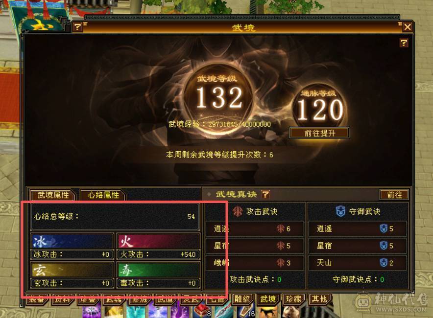 星河推荐：满六六神精品细节逍遥
