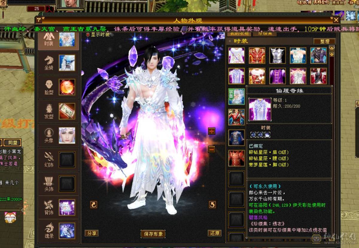 星河推荐：满六六神精品细节逍遥