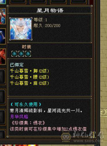 星河推荐：满六六神精品细节逍遥
