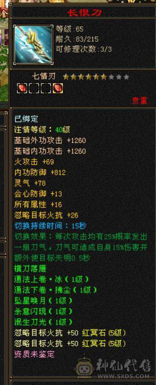 星河推荐：满六六神精品细节逍遥