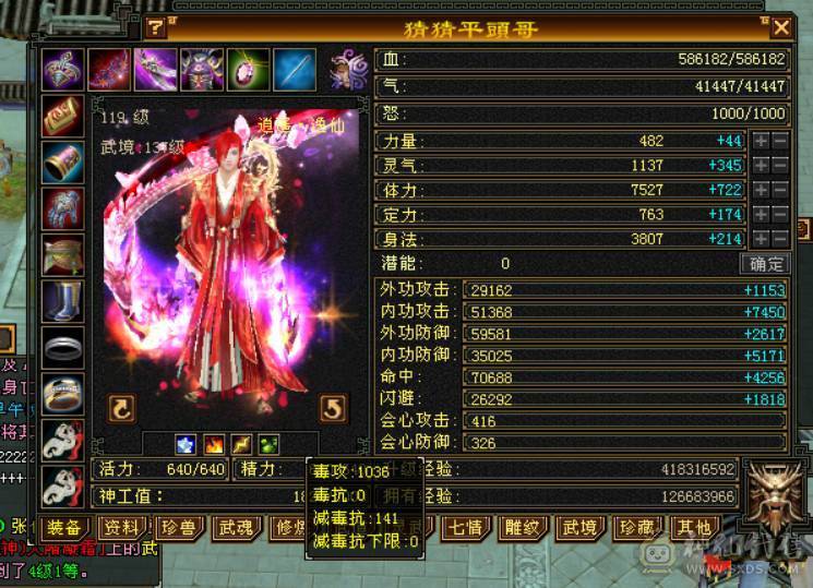 星河推荐：满六六神精品细节逍遥