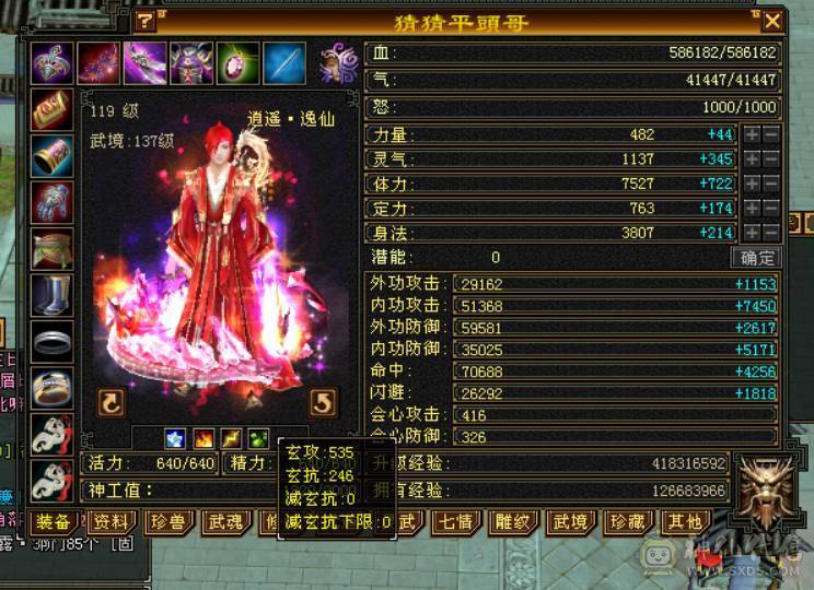 星河推荐：满六六神精品细节逍遥