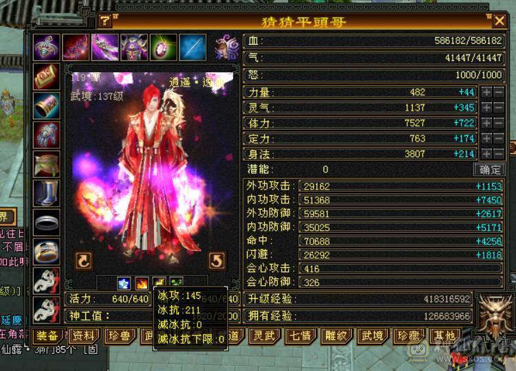 星河推荐：满六六神精品细节逍遥