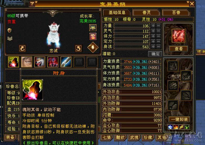 星河推荐：满六六神精品细节逍遥
