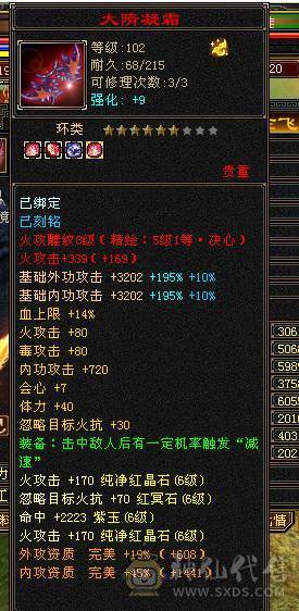 冥帝推荐三修六神逍遥，没断更