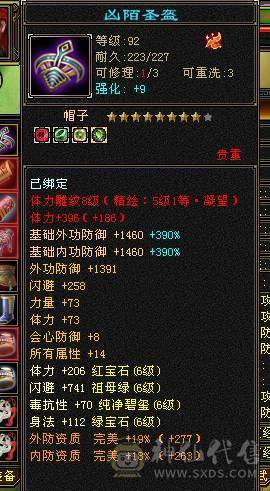 冥帝推荐三修六神逍遥，没断更
