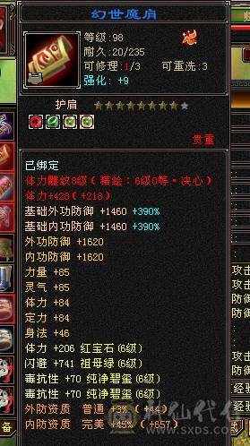 冥帝推荐三修六神逍遥，没断更