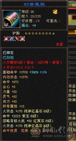 冥帝推荐三修六神逍遥，没断更