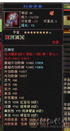 冥帝推荐三修六神逍遥，没断更