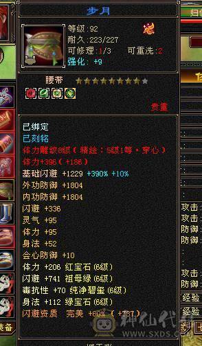 冥帝推荐三修六神逍遥，没断更