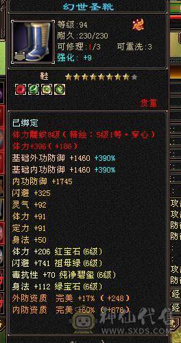 冥帝推荐三修六神逍遥，没断更