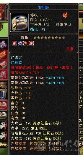 冥帝推荐三修六神逍遥，没断更