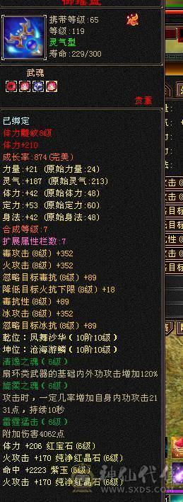 冥帝推荐三修六神逍遥，没断更