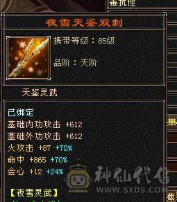 冥帝推荐三修六神逍遥，没断更