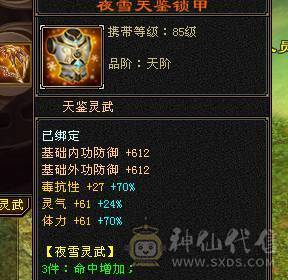 冥帝推荐三修六神逍遥，没断更