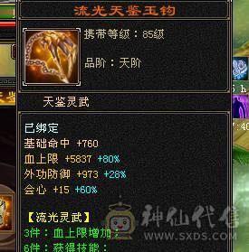 冥帝推荐三修六神逍遥，没断更