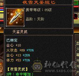 冥帝推荐三修六神逍遥，没断更