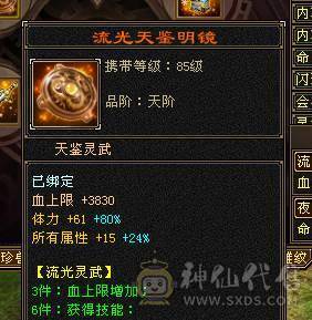 冥帝推荐三修六神逍遥，没断更