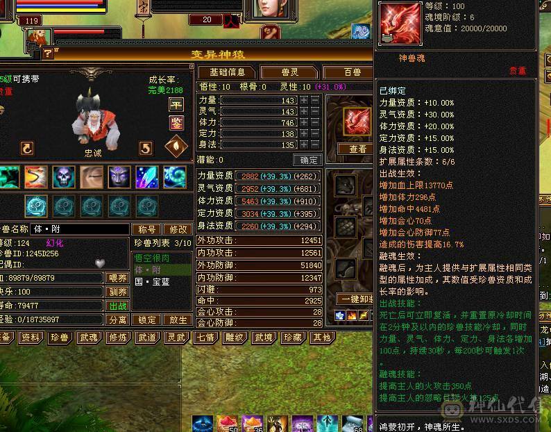 冥帝推荐三修六神逍遥，没断更
