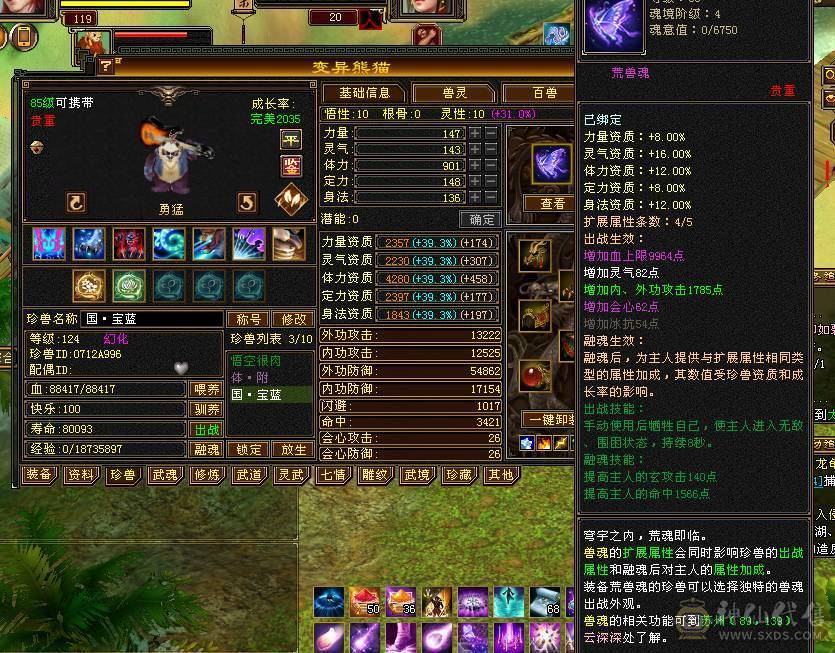 冥帝推荐三修六神逍遥，没断更