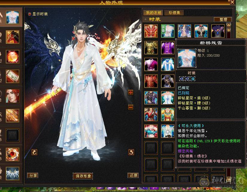 冥帝推荐三修六神逍遥，没断更