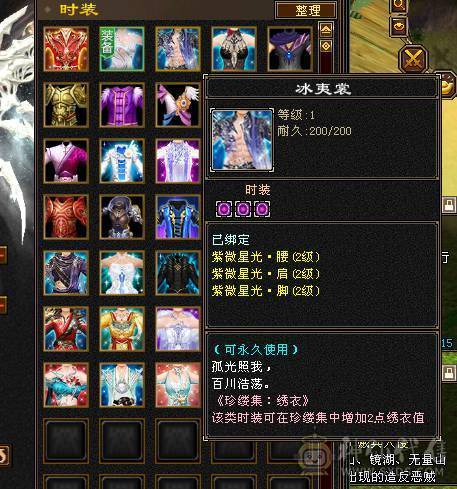 冥帝推荐三修六神逍遥，没断更