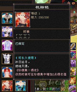 冥帝推荐三修六神逍遥，没断更