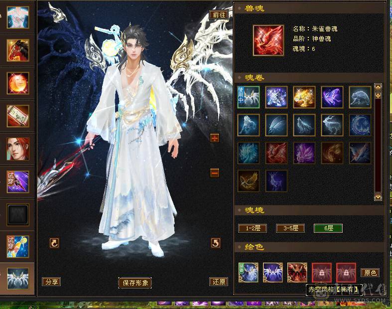 冥帝推荐三修六神逍遥，没断更