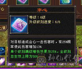 冥帝推荐三修六神逍遥，没断更