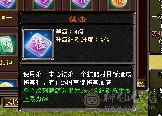 冥帝推荐三修六神逍遥，没断更